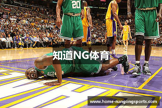 知道NG体育